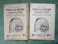 The Book of Three Hearts or The Treasures of Maya