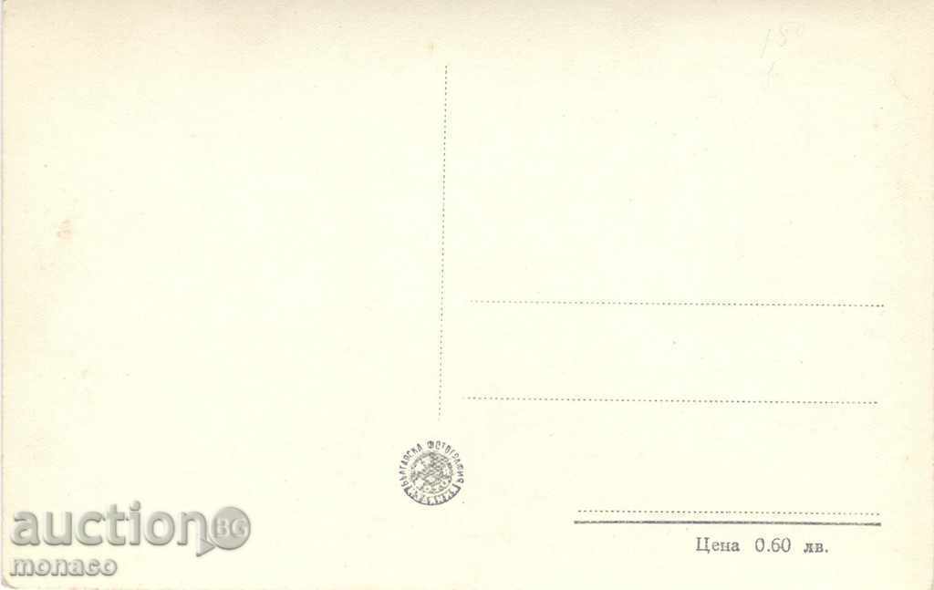 Old postcard - Varna, Stairs to the beach with price 3.00 BGN | € 1.53