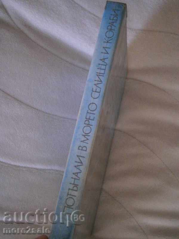 Δημοπρασία PIERRE ZHARNAK - βυθίστηκε celite και SHIP 1983 D / 220 ° C