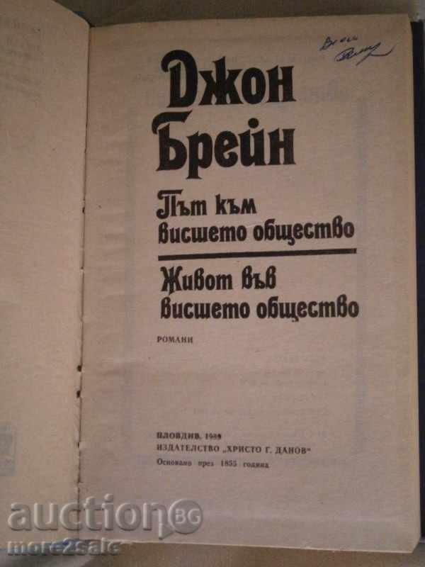 Auction JOHN BRENN - THE ROAD TO THE HIGHER SOCIETY - 484 CTR / 1989 Auction JOHN BRENN - THE ROAD TO THE HIGHER SOCIETY - 484 CTR / 1989