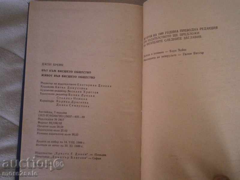 Delivery of JOHN BRENN - THE ROAD TO THE HIGHER SOCIETY - 484 CTR / 1989 Delivery of JOHN BRENN - THE ROAD TO THE HIGHER SOCIETY - 484 CTR / 1989