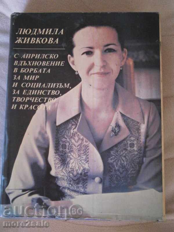 Lyudmila JIVKOVA - Η έμπνευση Απρίλιο TOM 3-916 CTP