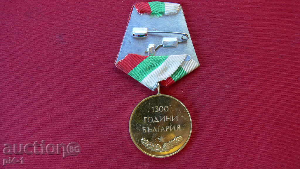 MEDAL - 1300 YEARS OF BULGARIA with price 6.00 BGN | € 3.07 MEDAL - 1300 YEARS OF BULGARIA with price 6.00 BGN | € 3.07