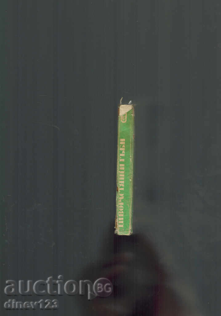 Auction WILD GROWING MUSHROOMS - N. KOLEV Auction WILD GROWING MUSHROOMS - N. KOLEV