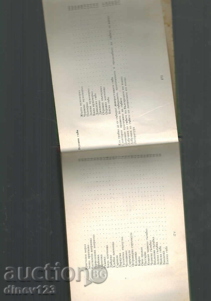 WILD GROWING MUSHROOMS - N. KOLEV - 7 WILD GROWING MUSHROOMS - N. KOLEV - 7