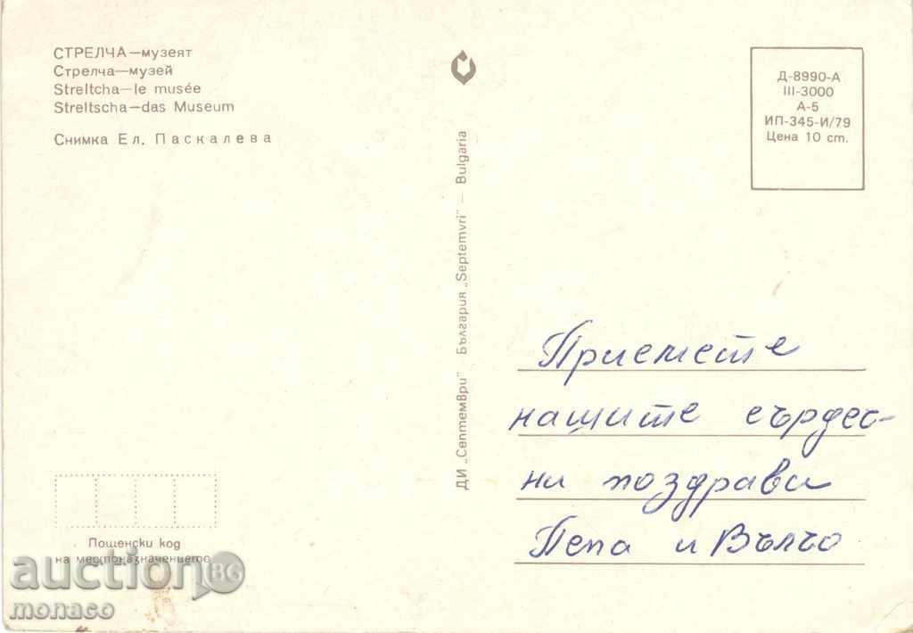 Old postcard - Strelcha, the Museum with price 0.60 BGN | € 0.31 Old postcard - Strelcha, the Museum with price 0.60 BGN | € 0.31