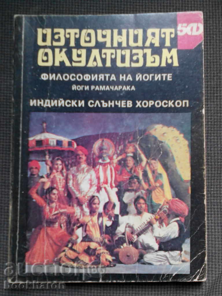 Eastern Occultism / the philosophy of yogis