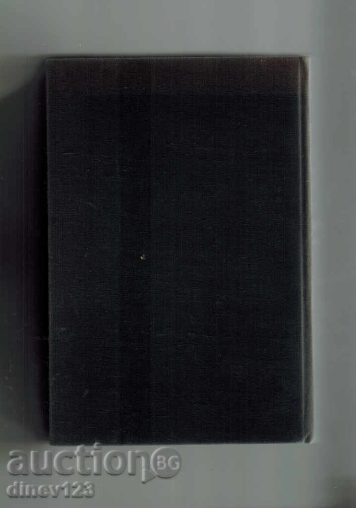 VIDRITSA - POP MINCHO KANCHEV with price 14.00 BGN | € 7.16