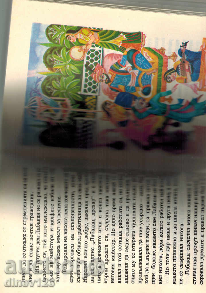 Delivery of THE SMALL MUCH - VILHELM HAUF Delivery of THE SMALL MUCH - VILHELM HAUF