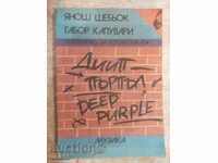 Book "Deep Purple - Janos Sheebok / Gabor Capubari" - 384 pages