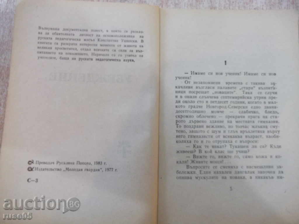 Auction Book "Belief - Yuriy Salykov" - 244 p. Auction Book "Belief - Yuriy Salykov" - 244 p.