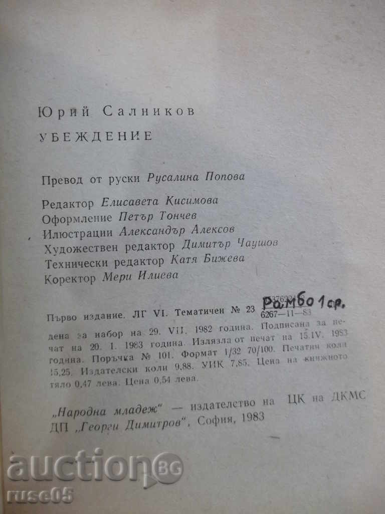 Book "Belief - Yuriy Salykov" - 244 p. - 5 Book "Belief - Yuriy Salykov" - 244 p. - 5