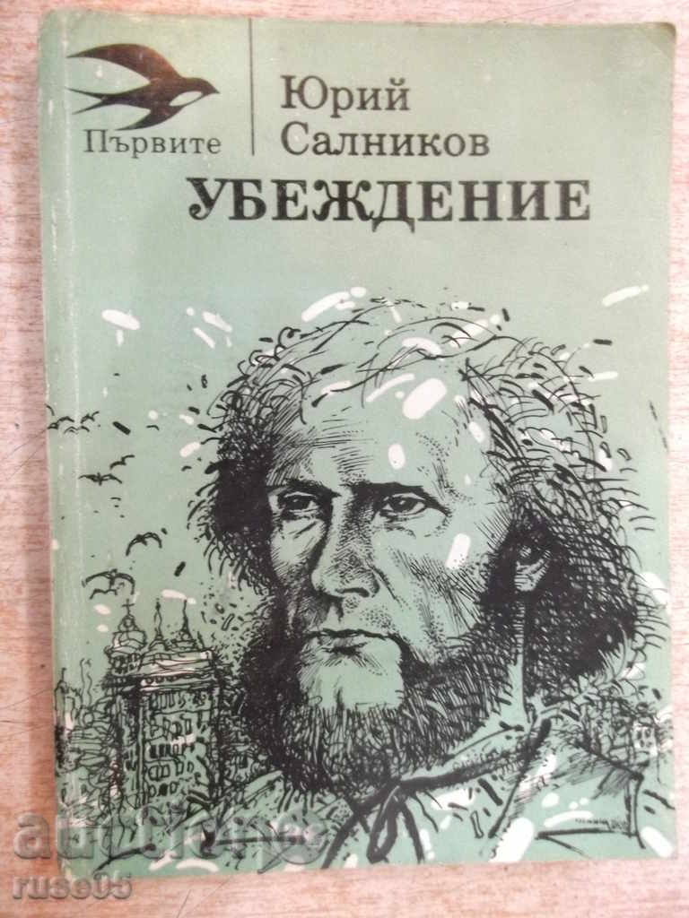 Book "Belief - Yuriy Salykov" - 244 p.