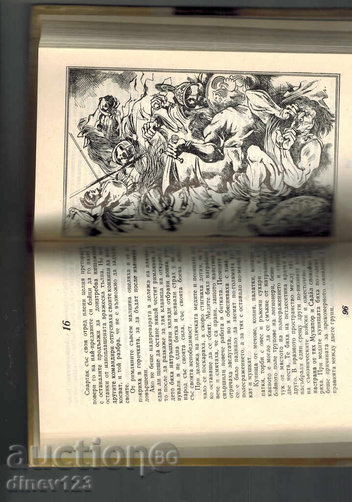 Auction THE TRIKEET OF THE ROSE MEDI / THE YOUNG PEOPLE OF SPARTAK / Auction THE TRIKEET OF THE ROSE MEDI / THE YOUNG PEOPLE OF SPARTAK /