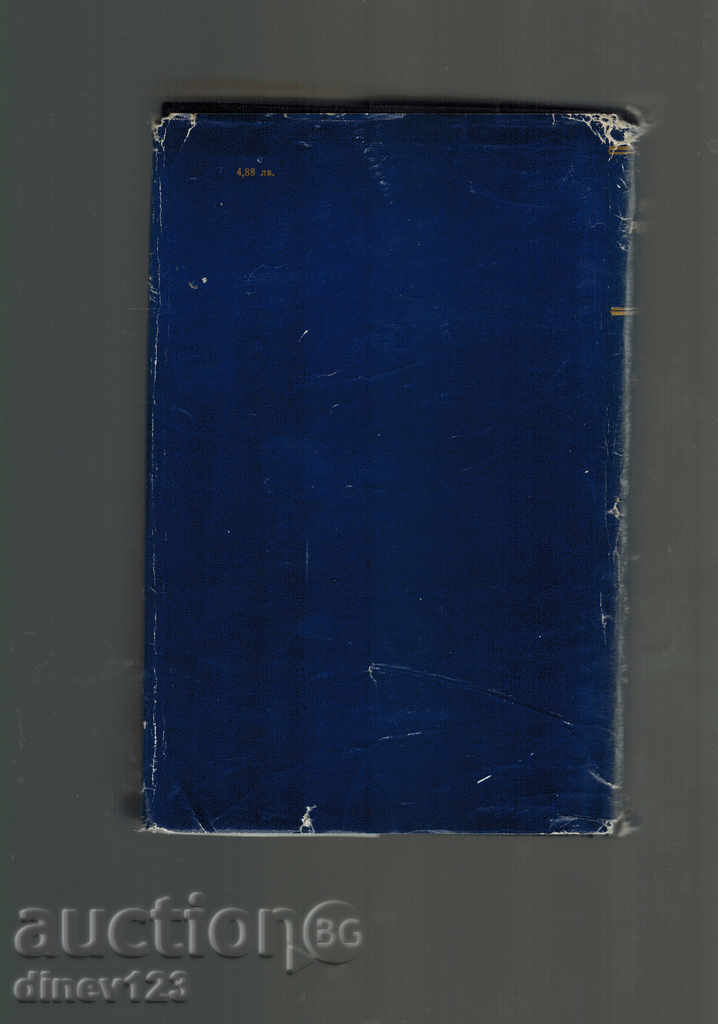 GERMAN ROMANTICS - NOVELS with price 6.50 BGN | € 3.32 GERMAN ROMANTICS - NOVELS with price 6.50 BGN | € 3.32