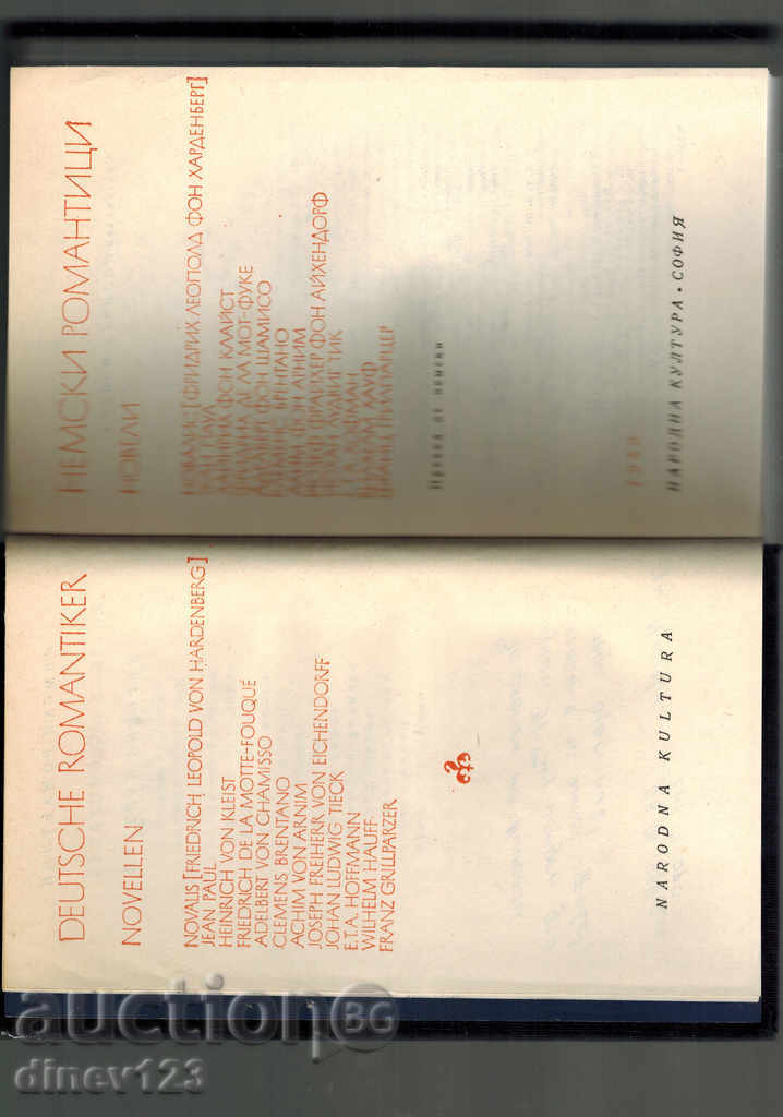 Auction GERMAN ROMANTICS - NOVELS Auction GERMAN ROMANTICS - NOVELS