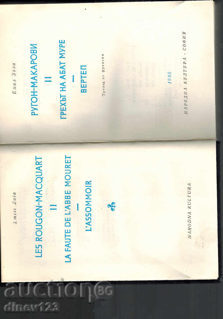 Delivery of RUGON-MAKAROVI II - EMIL ZONE Delivery of RUGON-MAKAROVI II - EMIL ZONE