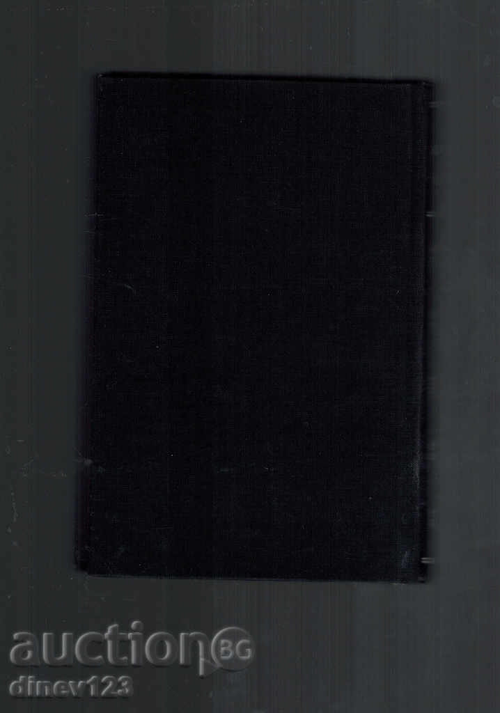 MOUNTAIN MOUNTAIN - THOMAS MAN with price 6.00 BGN | € 3.07