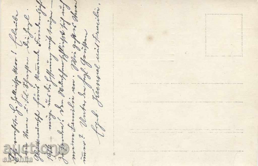 Old photo - Cavalry with swords and horse with price 2.60 BGN | € 1.33 Old photo - Cavalry with swords and horse with price 2.60 BGN | € 1.33