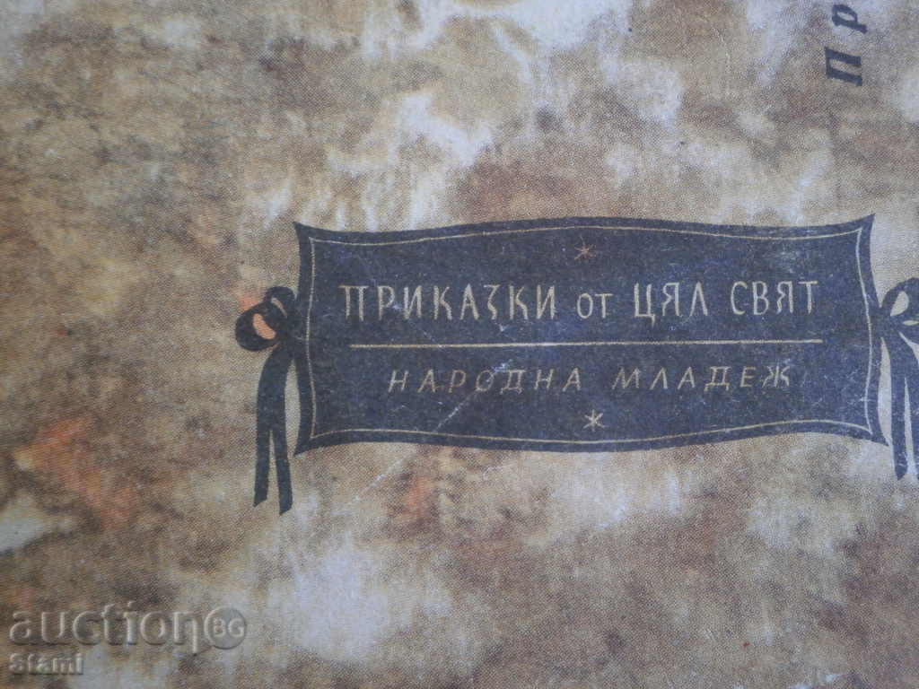 Auction Why People Have Different Color-Tales Auction Why People Have Different Color-Tales