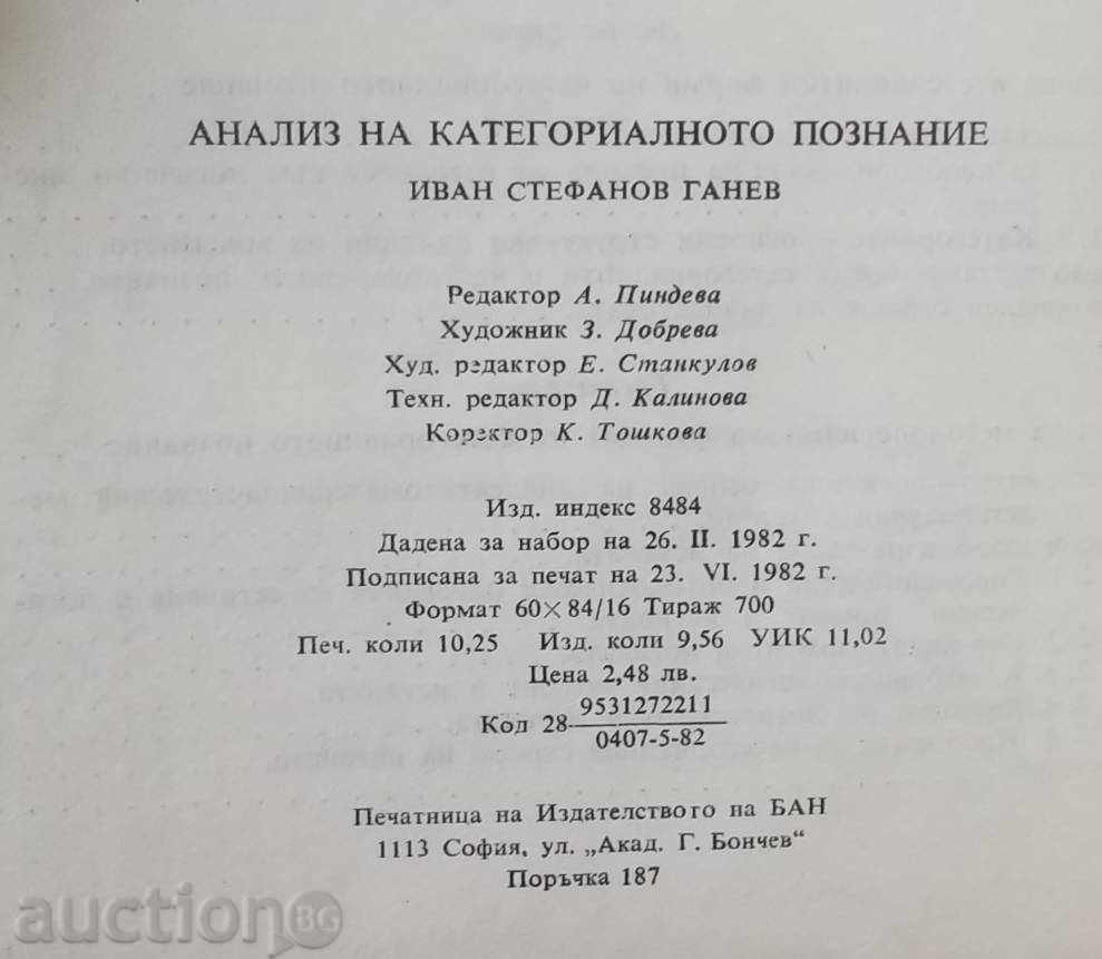 Licitație Analiza cunoștințelor categorice - Ivan Ganev 1982 Licitație Analiza cunoștințelor categorice - Ivan Ganev 1982