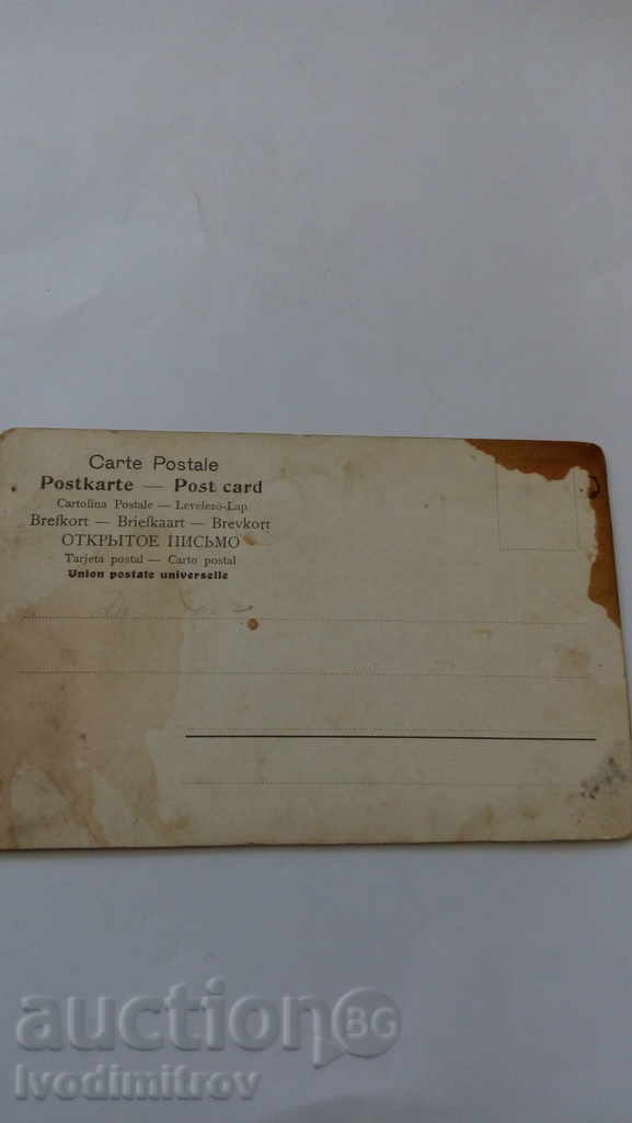 Postcard Max Muller A fishing boat with a fisherman in it with price 0.65 BGN | € 0.33 Postcard Max Muller A fishing boat with a fisherman in it with price 0.65 BGN | € 0.33