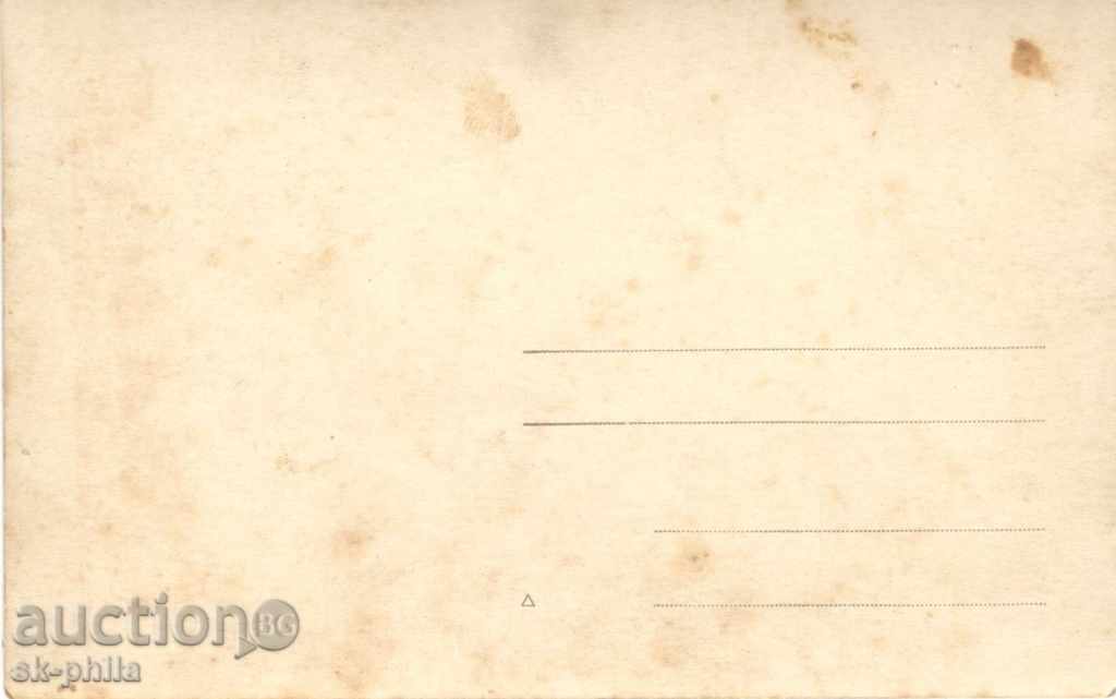 Old picture - Military in winter with price 2.00 BGN | € 1.02