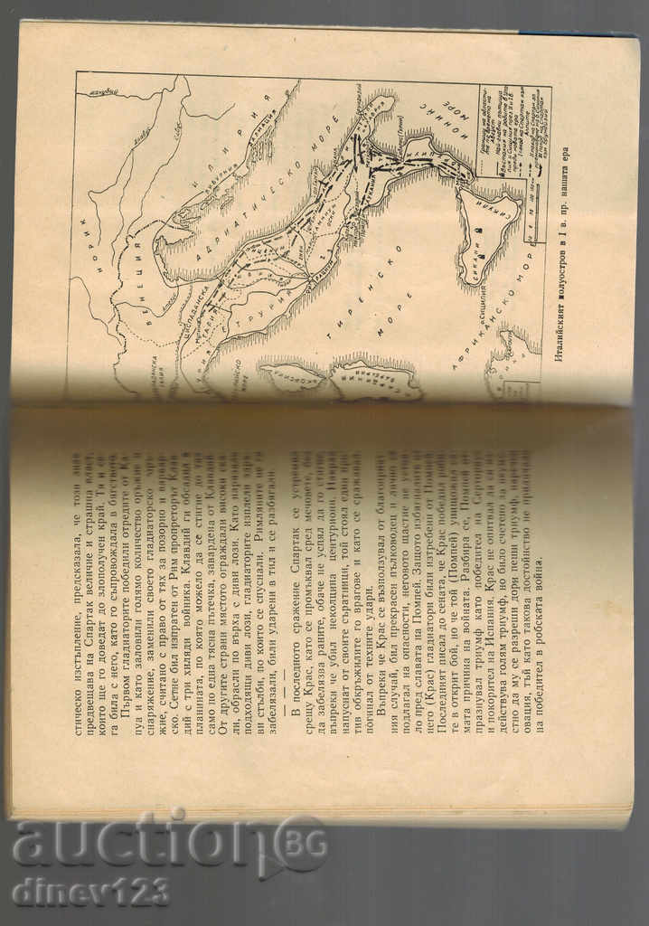 Доставка на СПАРТАК - СТОИЛ СТОИЛОВ Доставка на СПАРТАК - СТОИЛ СТОИЛОВ