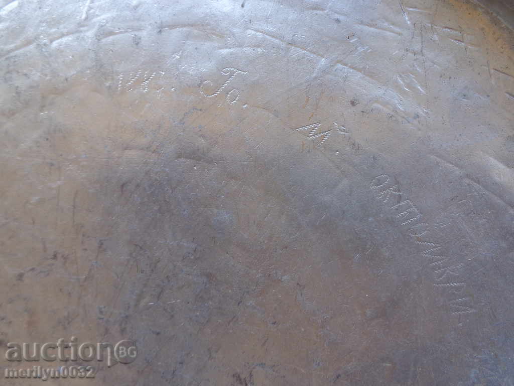 Tray with an inscription 1883 year old bakery pottery blue copper vessel with price 117.00 BGN | € 59.82