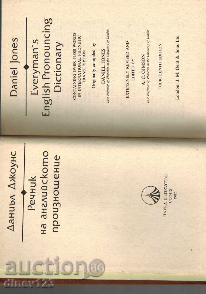 Auction GLOSSARY OF THE ENGLISH PRODUCTION - DANIEL JOHNS Auction GLOSSARY OF THE ENGLISH PRODUCTION - DANIEL JOHNS