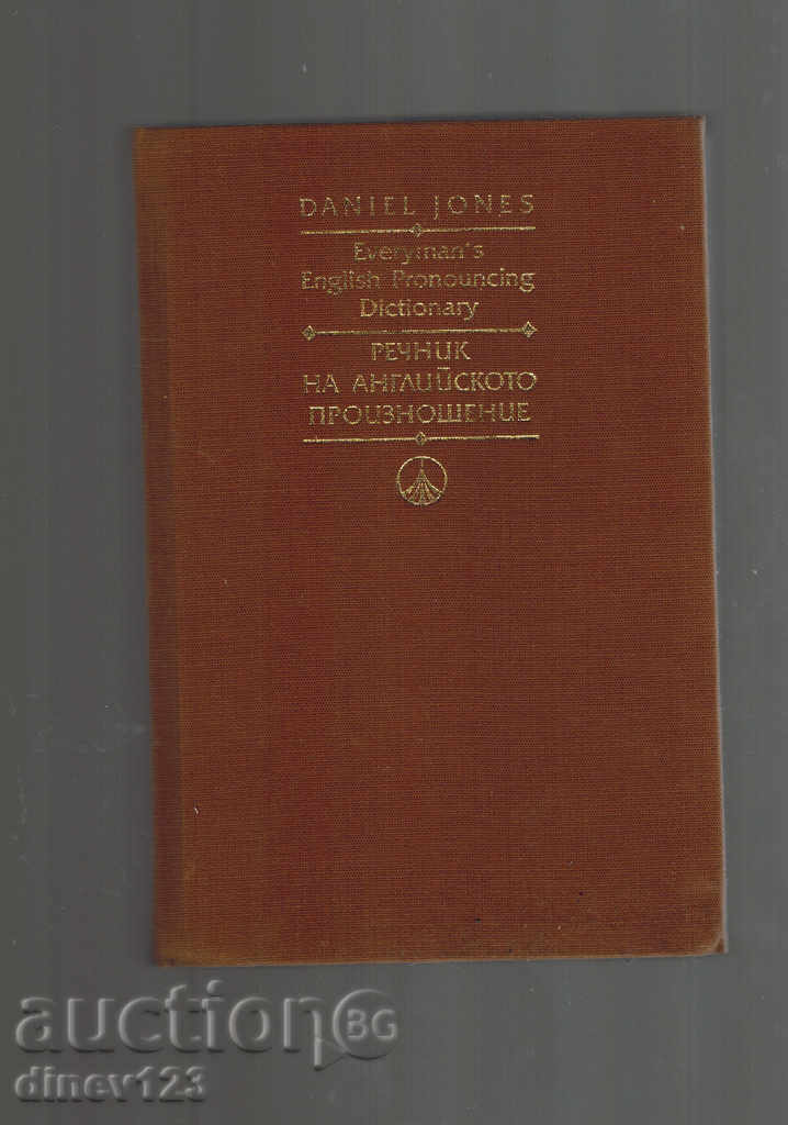 GLOSSARY OF THE ENGLISH PRODUCTION - DANIEL JOHNS
