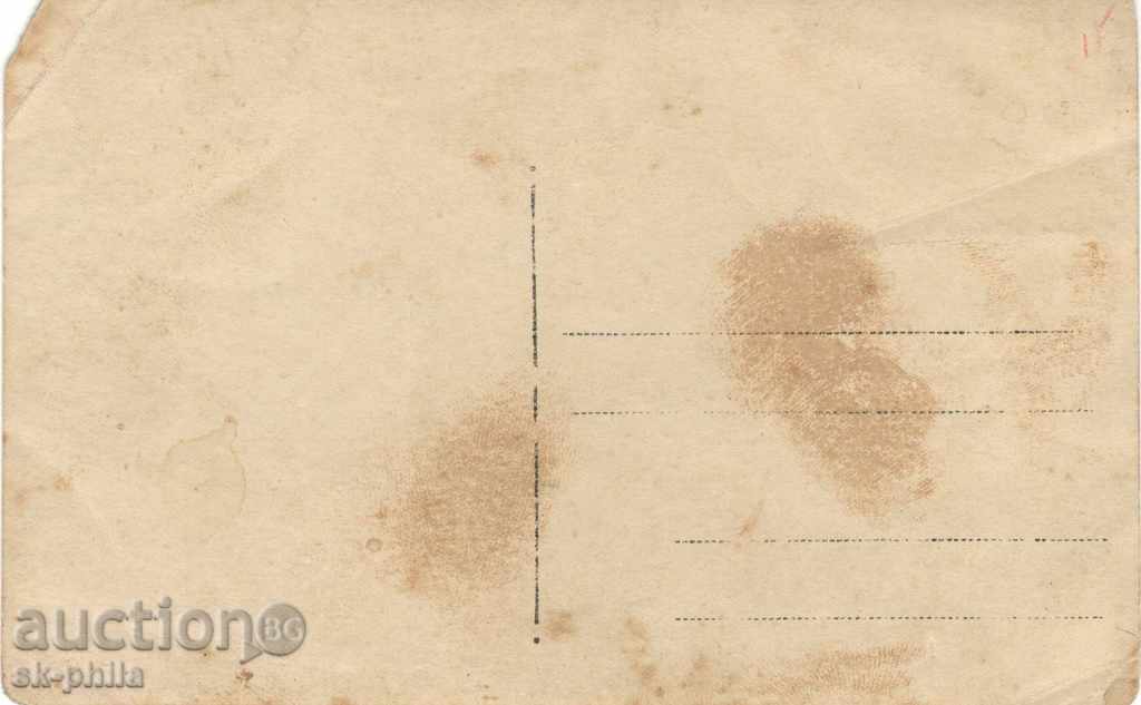 Old Picture - The rota under a tree with price 1.50 BGN | € 0.77 Old Picture - The rota under a tree with price 1.50 BGN | € 0.77