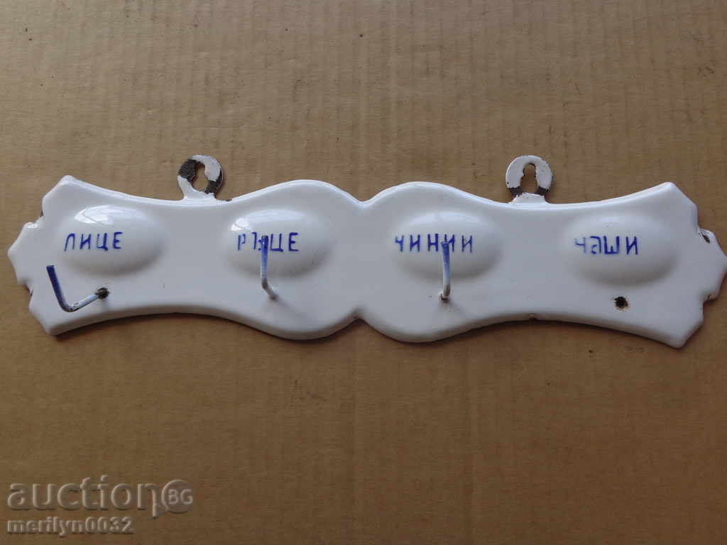 Old enamel enamel hanger with price 29.00 BGN | € 14.83 Old enamel enamel hanger with price 29.00 BGN | € 14.83