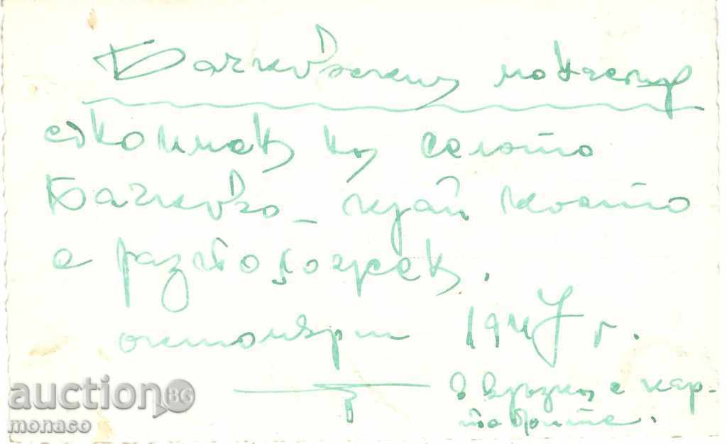 Antique Postcard - Bachkovo Monastery with price 3.90 BGN | € 1.99 Antique Postcard - Bachkovo Monastery with price 3.90 BGN | € 1.99