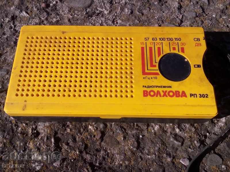 Радио Волхова РП 302