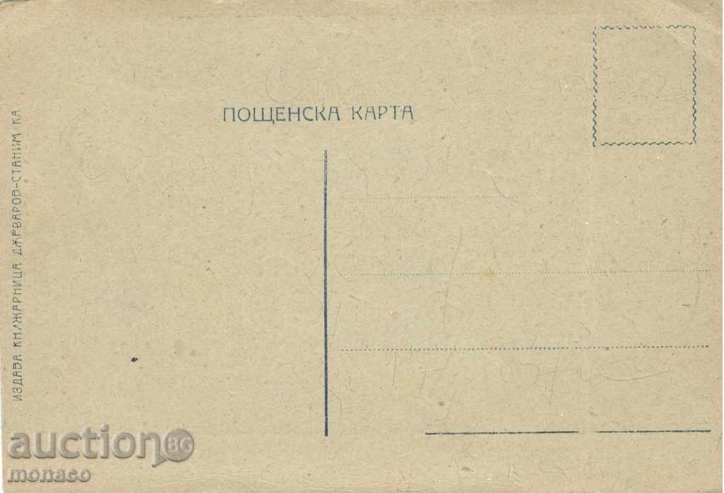 Antique Postcard - Bachkovo Monastery and Bridge with price 4.30 BGN | € 2.20 Antique Postcard - Bachkovo Monastery and Bridge with price 4.30 BGN | € 2.20