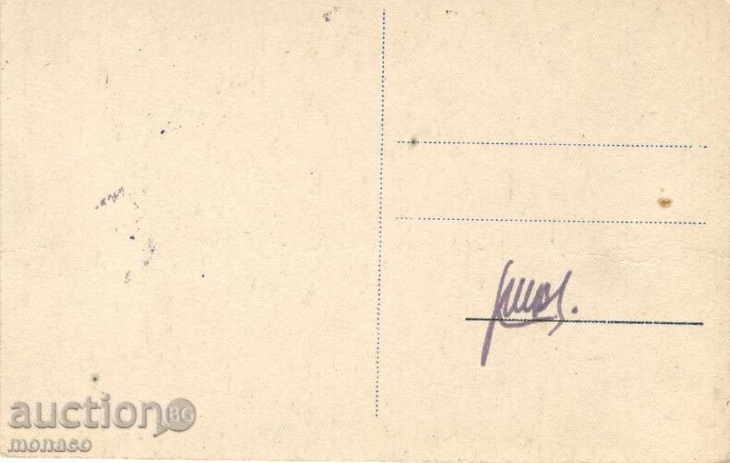 Old Postcard - Bachkovo Monastery with price 3.50 BGN | € 1.79 Old Postcard - Bachkovo Monastery with price 3.50 BGN | € 1.79