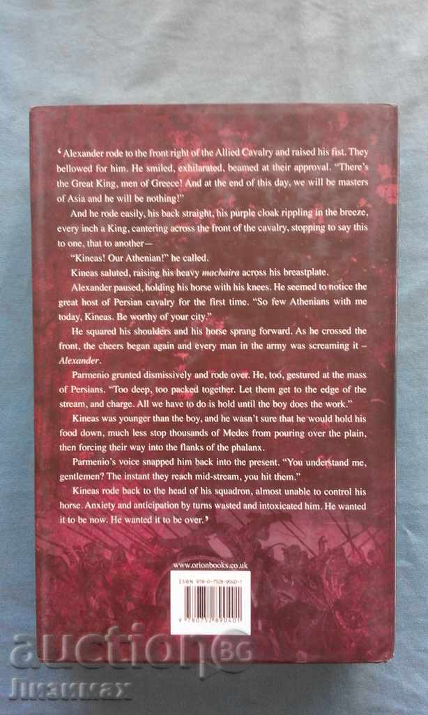 Auction Tyrant - Christian Cameron Auction Tyrant - Christian Cameron