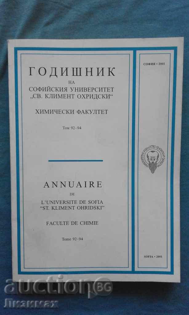 Anual al Universității din Sofia „Sf. Kliment Ohridski“. Facultatea de Chimie.