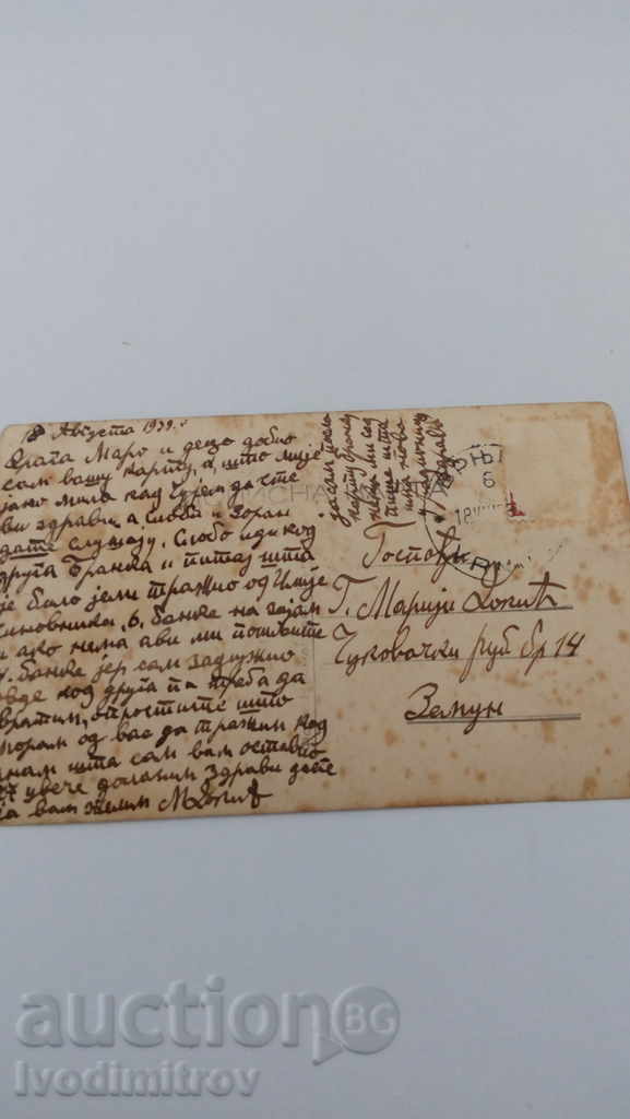 Postcard Wreath Villa Vidakovich 1939 with price 1.65 BGN | € 0.84 Postcard Wreath Villa Vidakovich 1939 with price 1.65 BGN | € 0.84