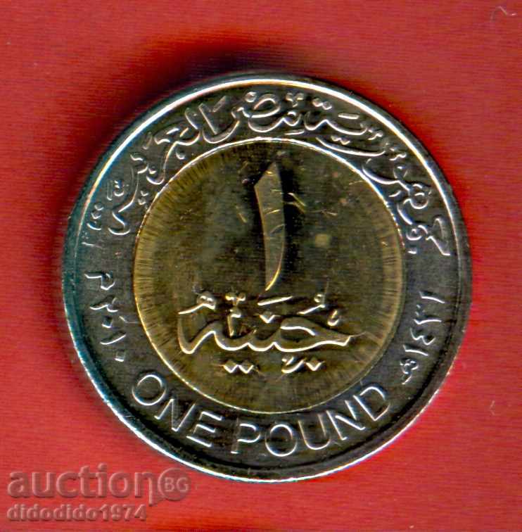 EGYPT EGYPT 1 Pound - Issue Issue 2010 NEW UNC BIMETAL