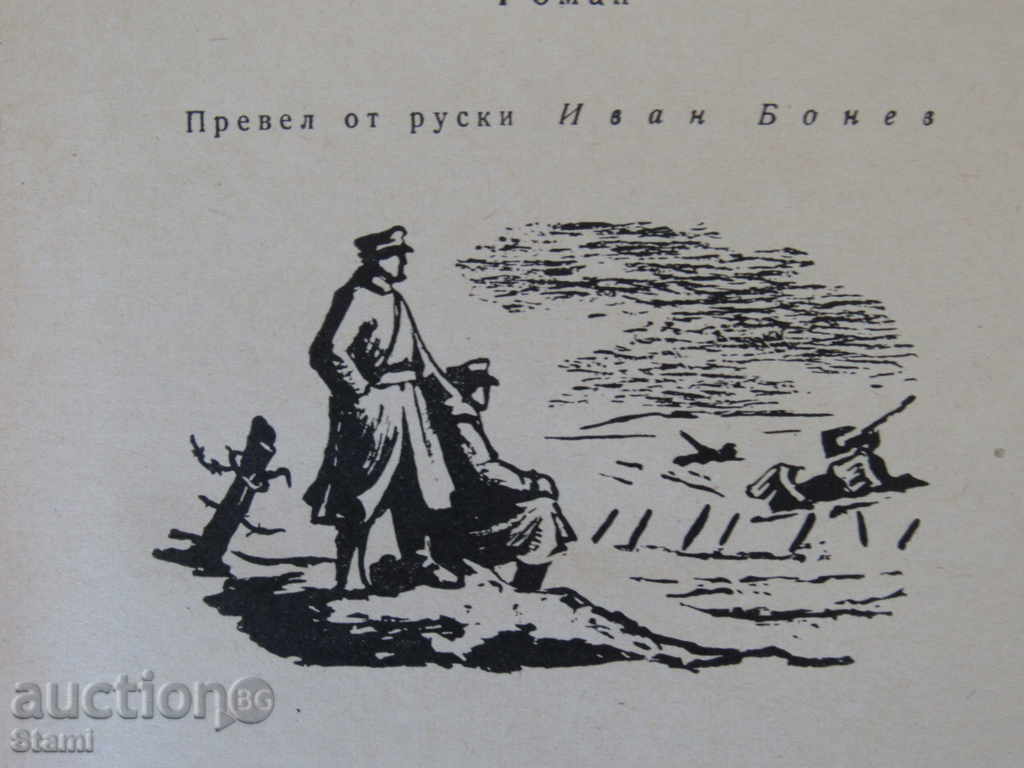 Petro Verhigora - Born House - 5 Petro Verhigora - Born House - 5