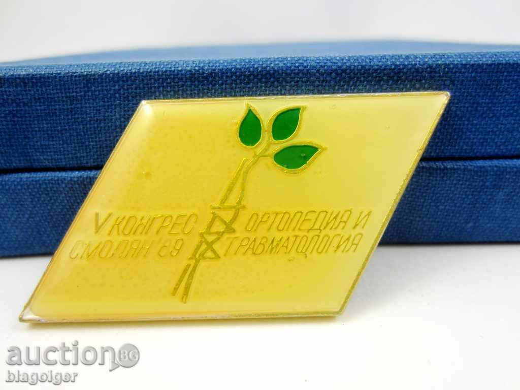 V CONGRESS - ORTHOPEDICS AND TRAUMATOLOGY - SMOLYAN - 1989 - A RARE SIGN with price 2.00 BGN | € 1.02