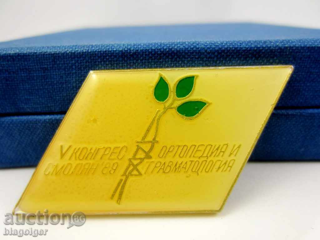 V CONGRESS - ORTHOPEDICS AND TRAUMATOLOGY - SMOLYAN - 1989 - A RARE SIGN
