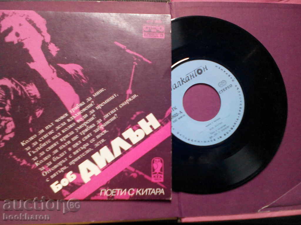 Auction Guitar poetry: Bob Dylan Auction Guitar poetry: Bob Dylan