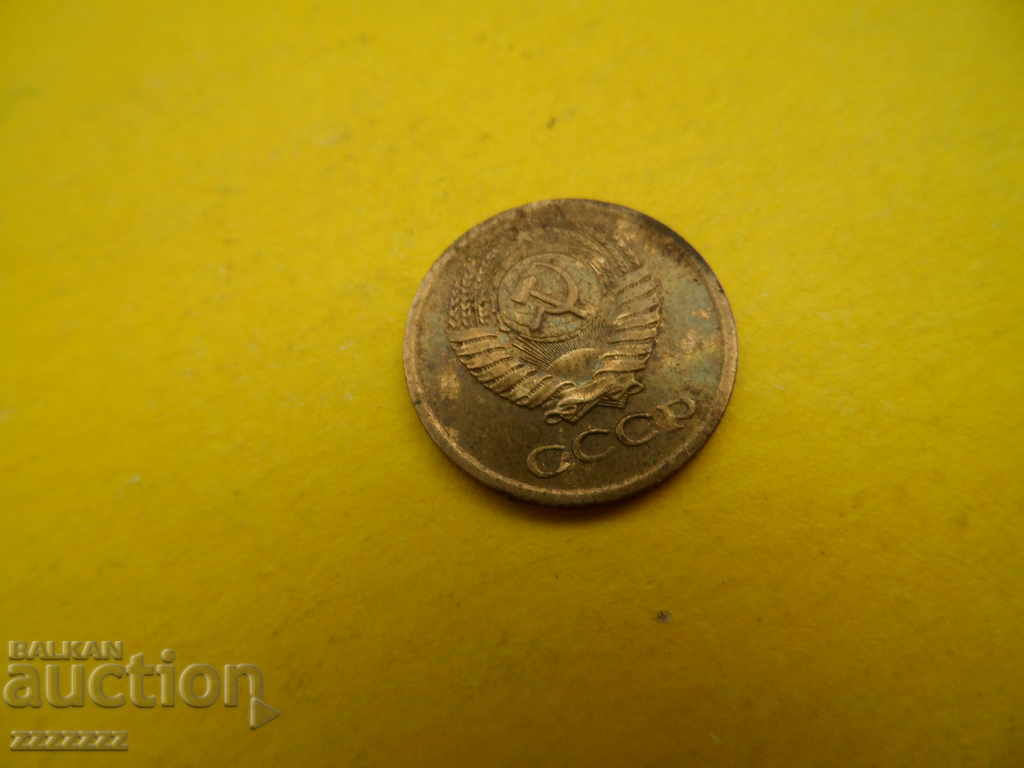 1 kopeck 1976 with price 3.00 BGN | € 1.53