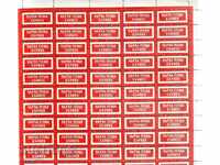 Mail labels. Fast mail, red, block 50 pcs. !!!