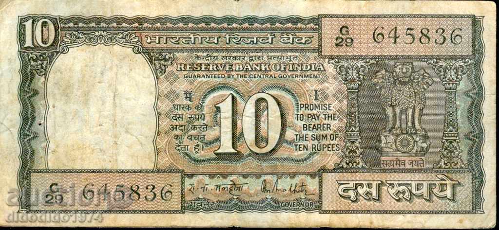 ИНДИЯ INDIA 10 Рупии емисия - issue подпис II