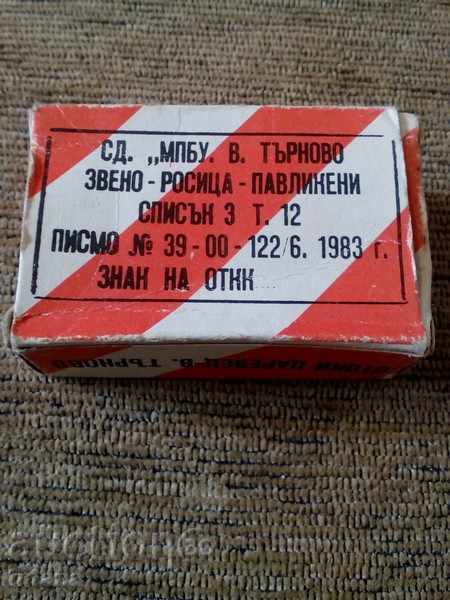 Ъгли за снимки с цена 2.00 лв. | € 1.02