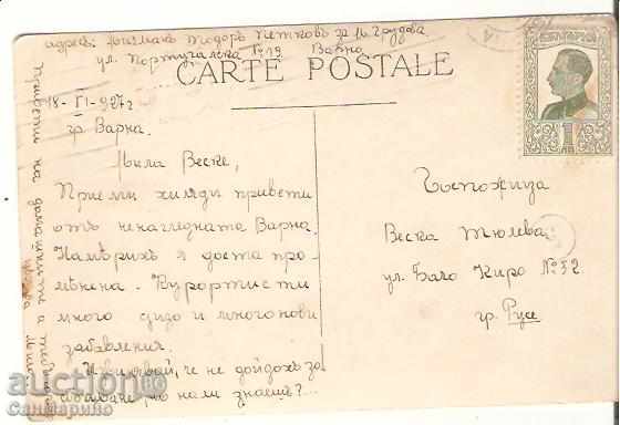 Картичка Bulgaria Varna Sunrise Sun №93 1927 г. * with price 2.90 BGN | € 1.48 Картичка Bulgaria Varna Sunrise Sun №93 1927 г. * with price 2.90 BGN | € 1.48